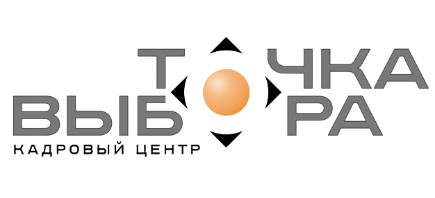 Точка выбора персонал Моcква